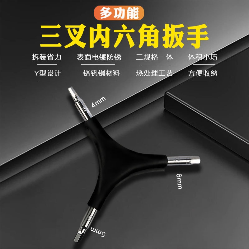 Y-Shaped Hex Wrench 4mm/5mm/6m - огляд і ціна Mountain Biking Europe