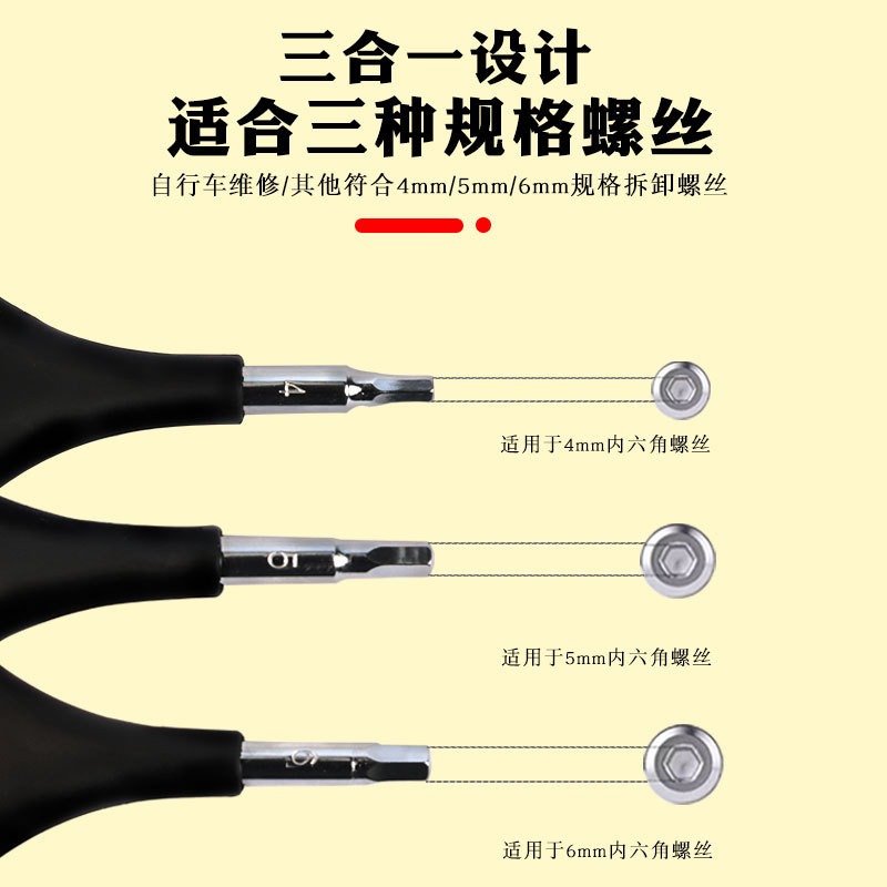 Y-Shaped Hex Wrench 4mm/5mm/6m - огляд і ціна Mountain Biking Europe