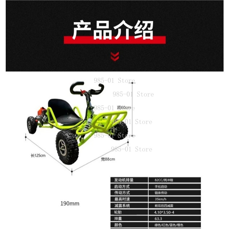 All-terrain off-road kart, 2-s - огляд і ціна Mountain Biking Kids
