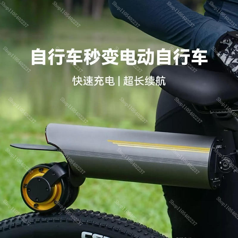 Bicycle Electric Booster with  - огляд і ціна Mountain Biking Kit