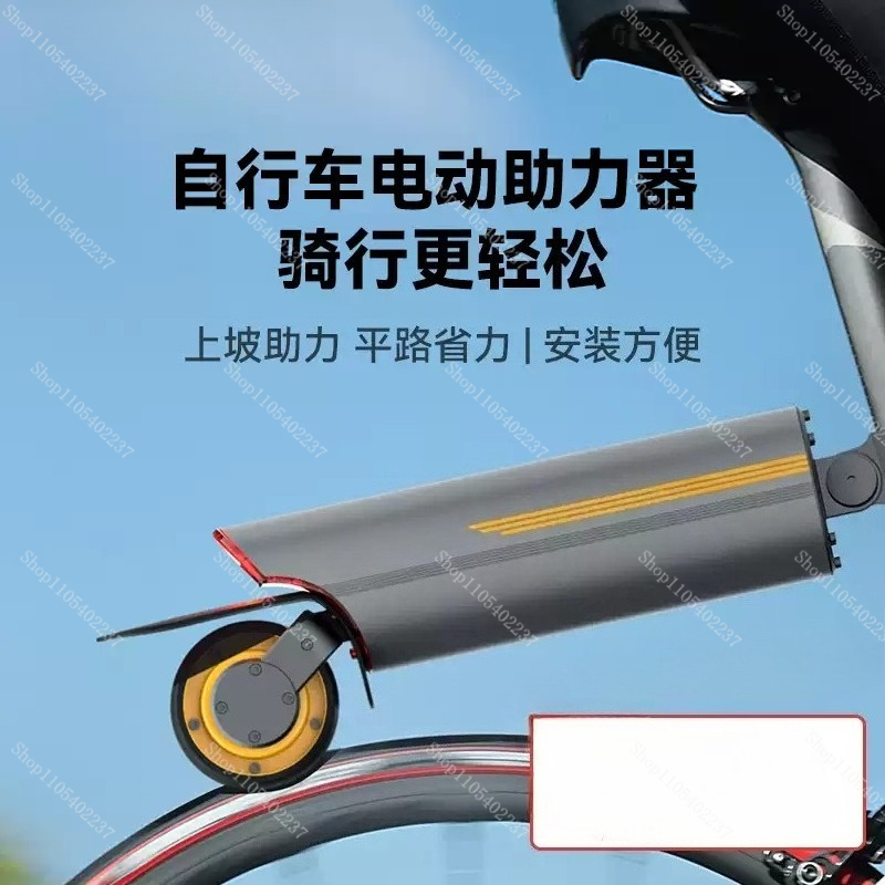 Bicycle Electric Booster with  - огляд і ціна Mountain Biking Kit